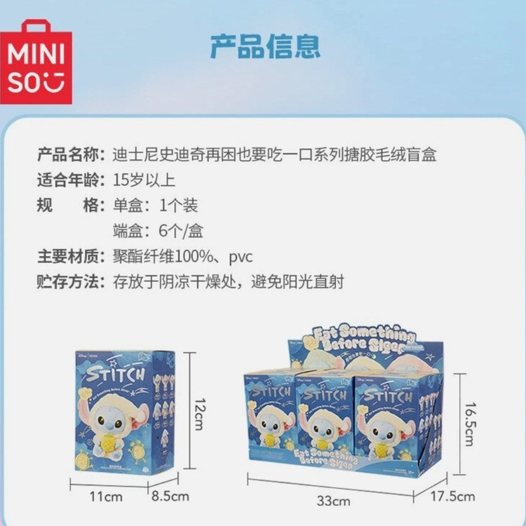 عروسک پاپ مارت استیج