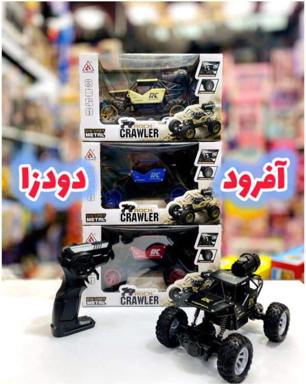 ماشین کنترلی آفرود دودزا بدنه فلزی مدل 2092