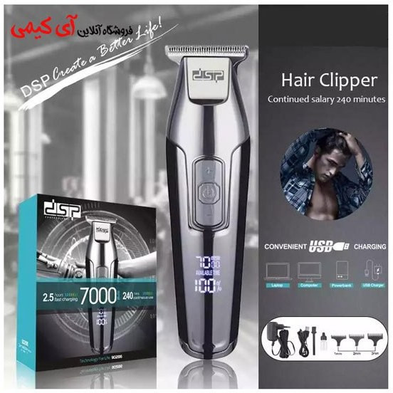 ماشین اصلاح موی سر صورت دی اس پی 7000 مدل dsp 90286