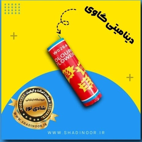 دینامیت قرمز گاوی آتش بازی